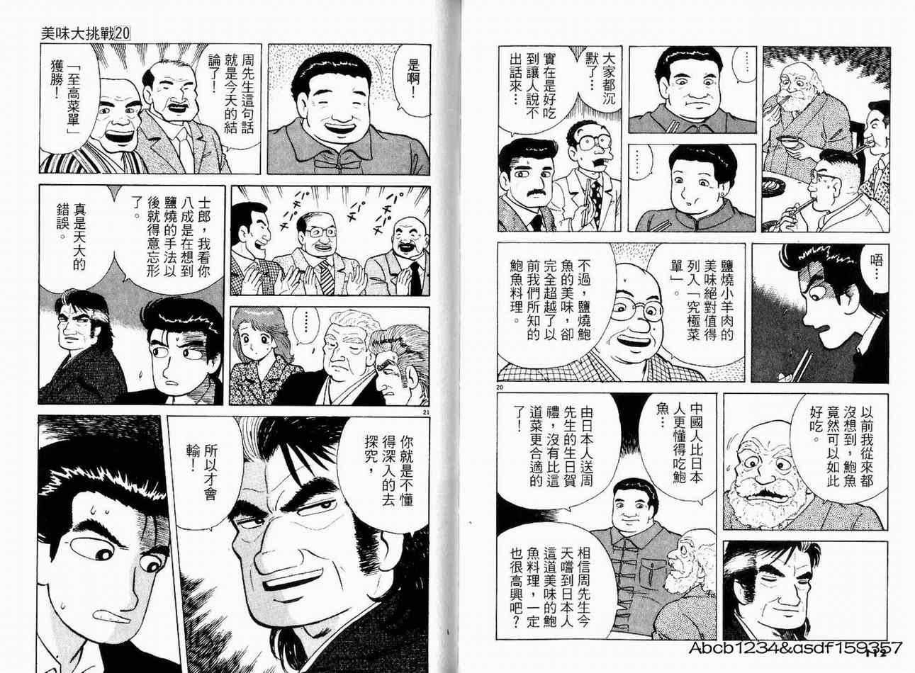第58页