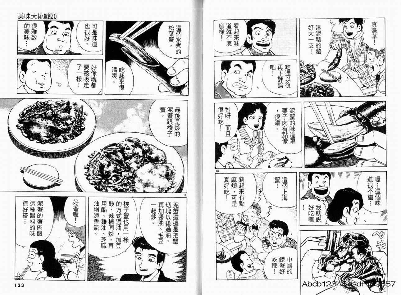 第68页