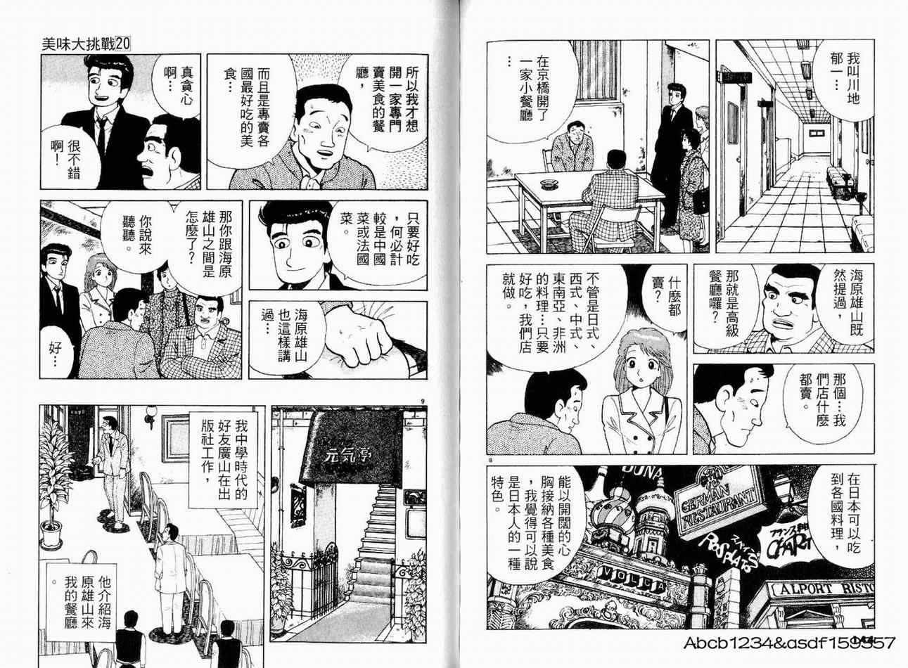 第74页