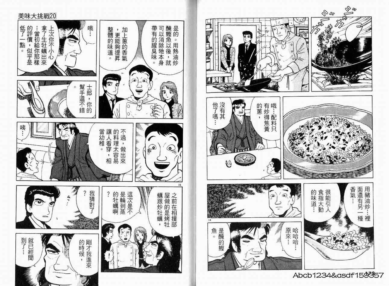 第88页