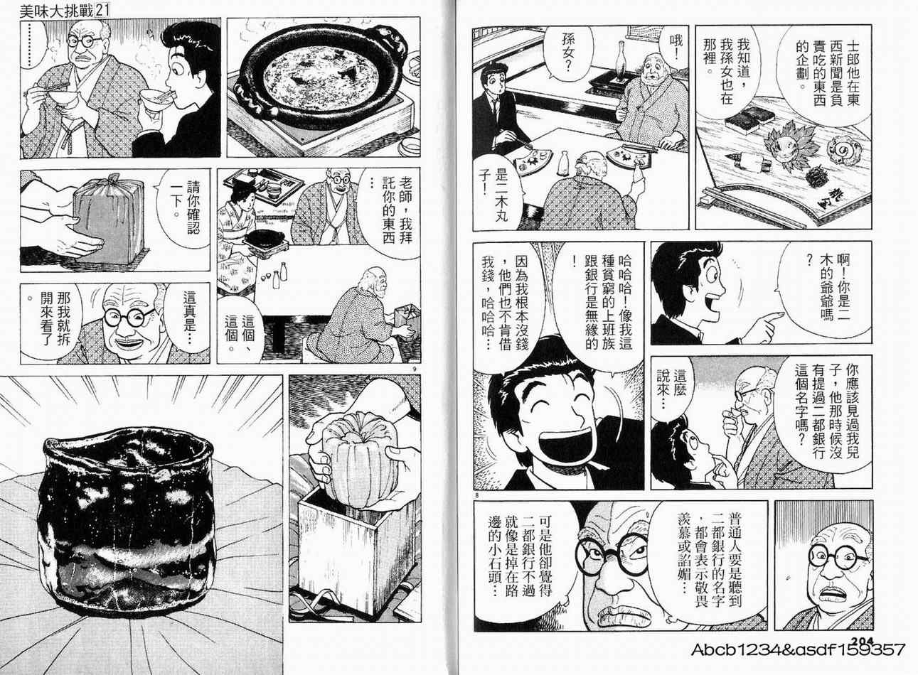 第104页