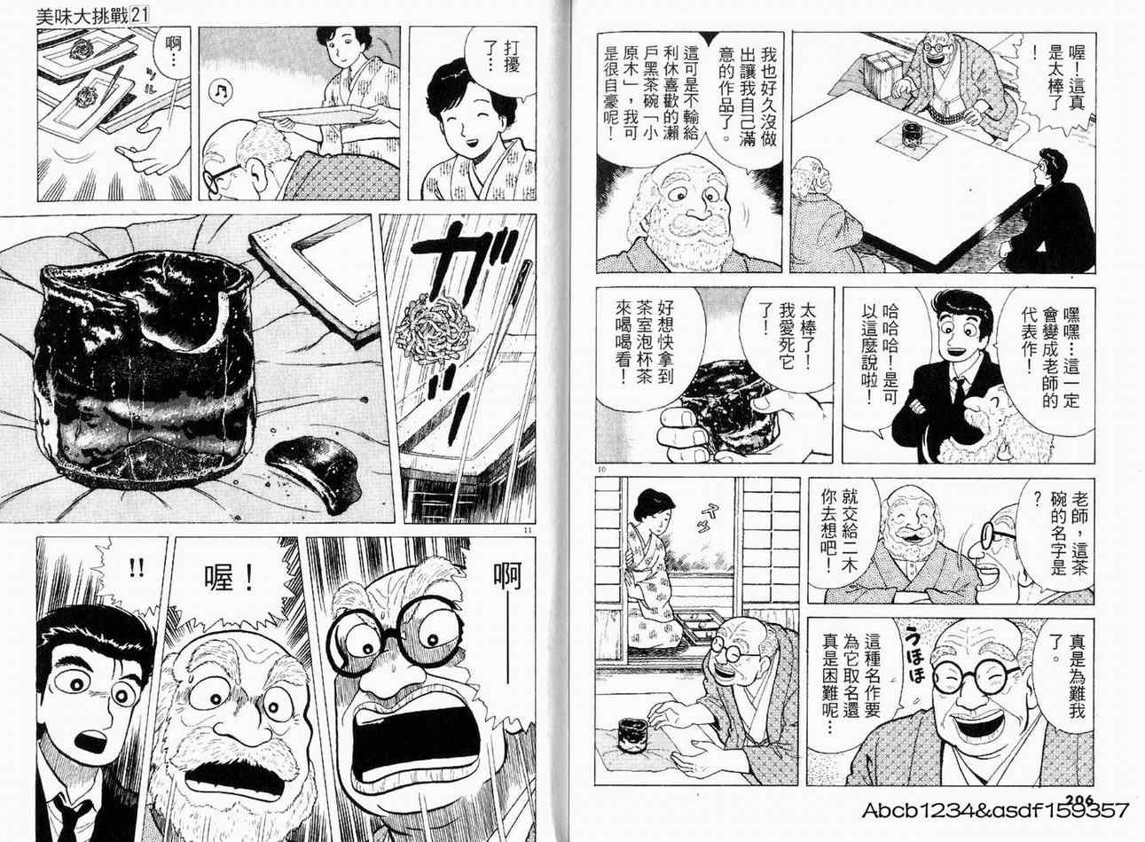 第105页