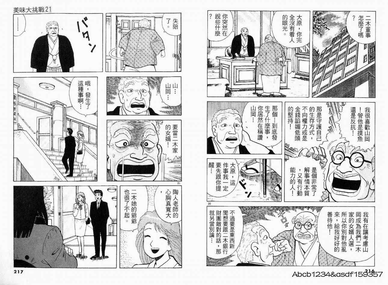 第110页
