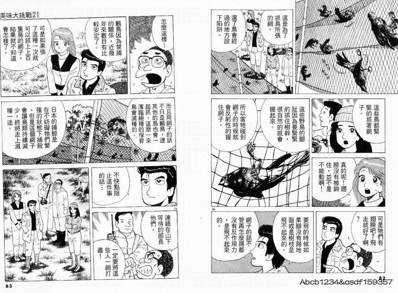 第43页
