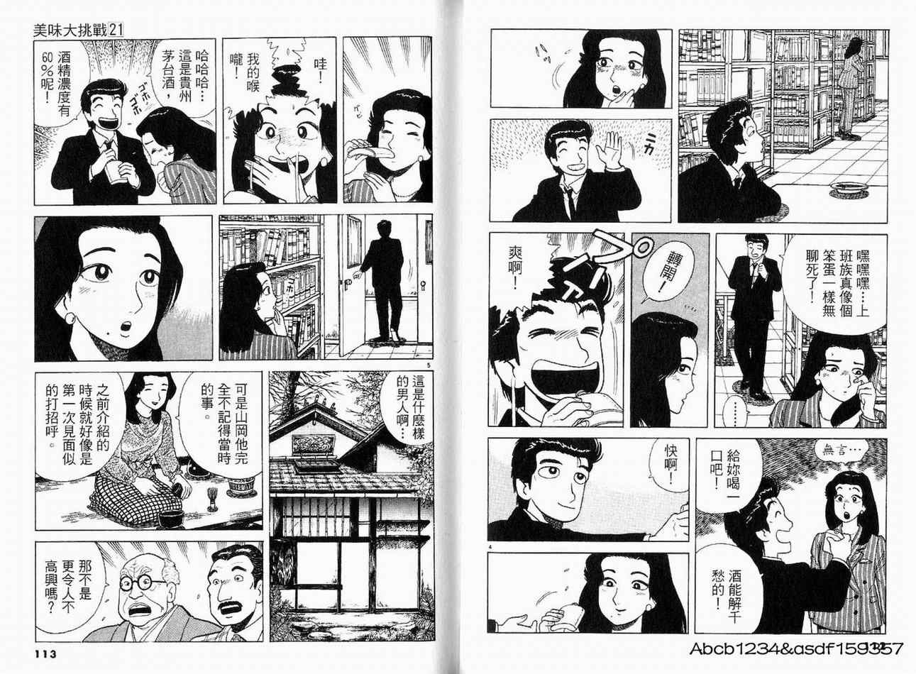 第58页