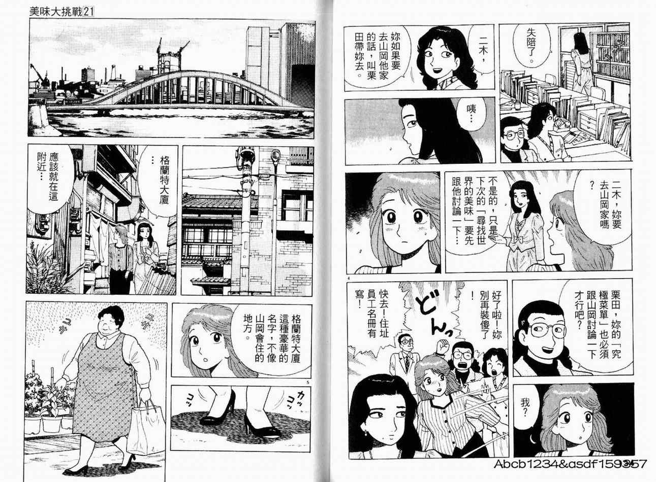 第69页