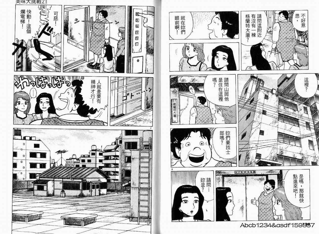 第70页