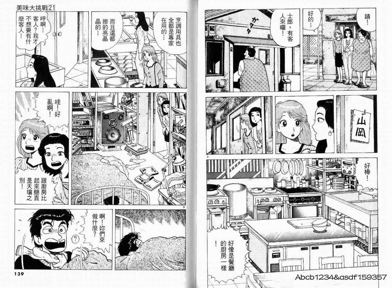 第71页