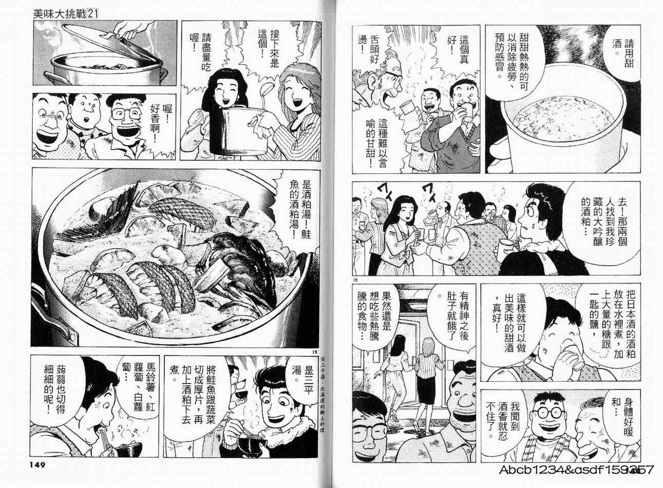 第76页