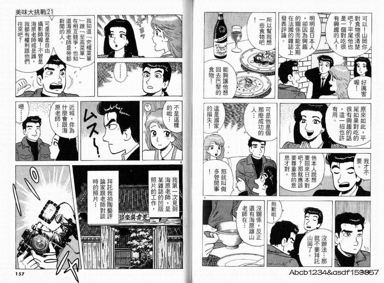 第80页