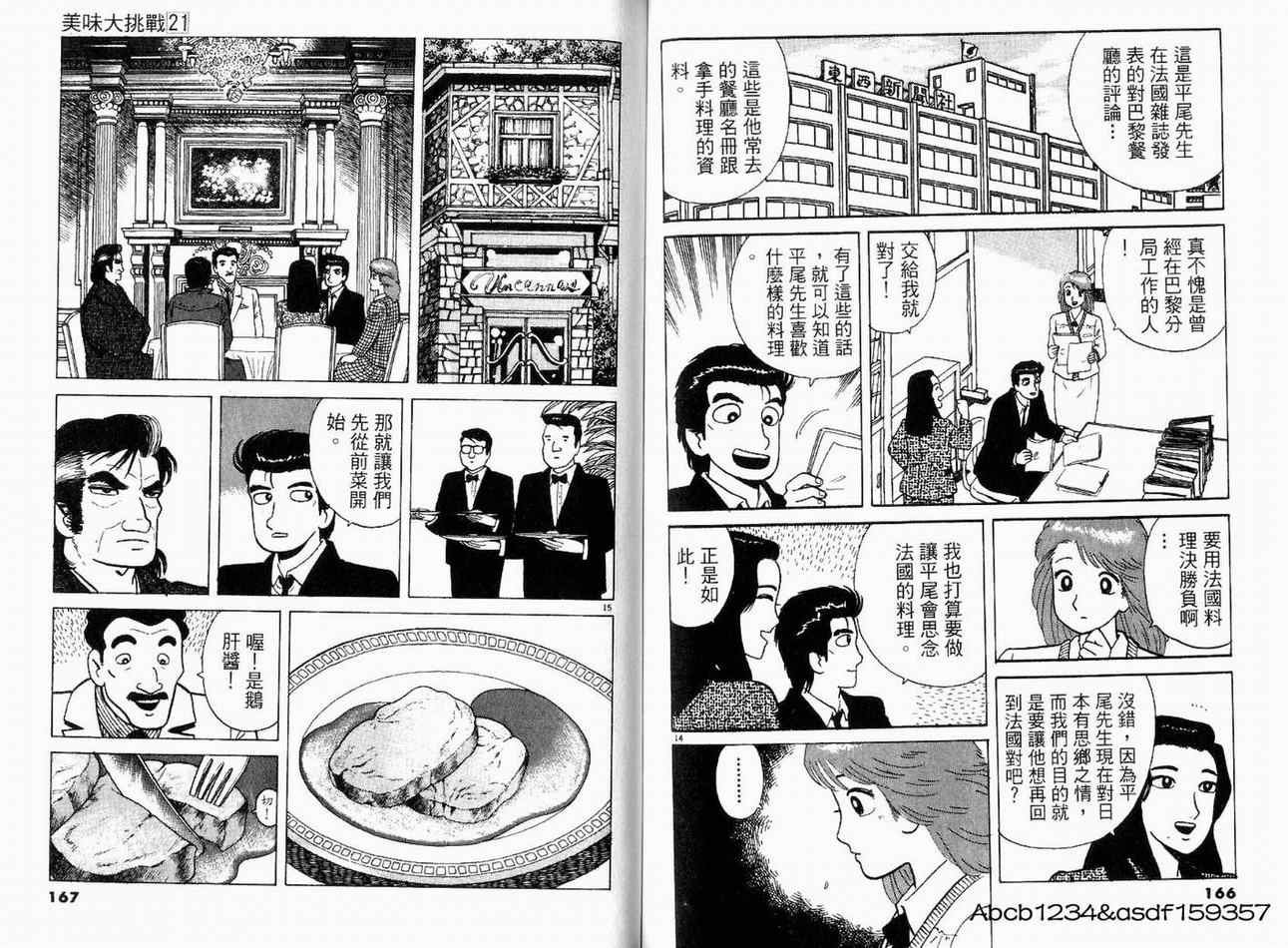 第85页