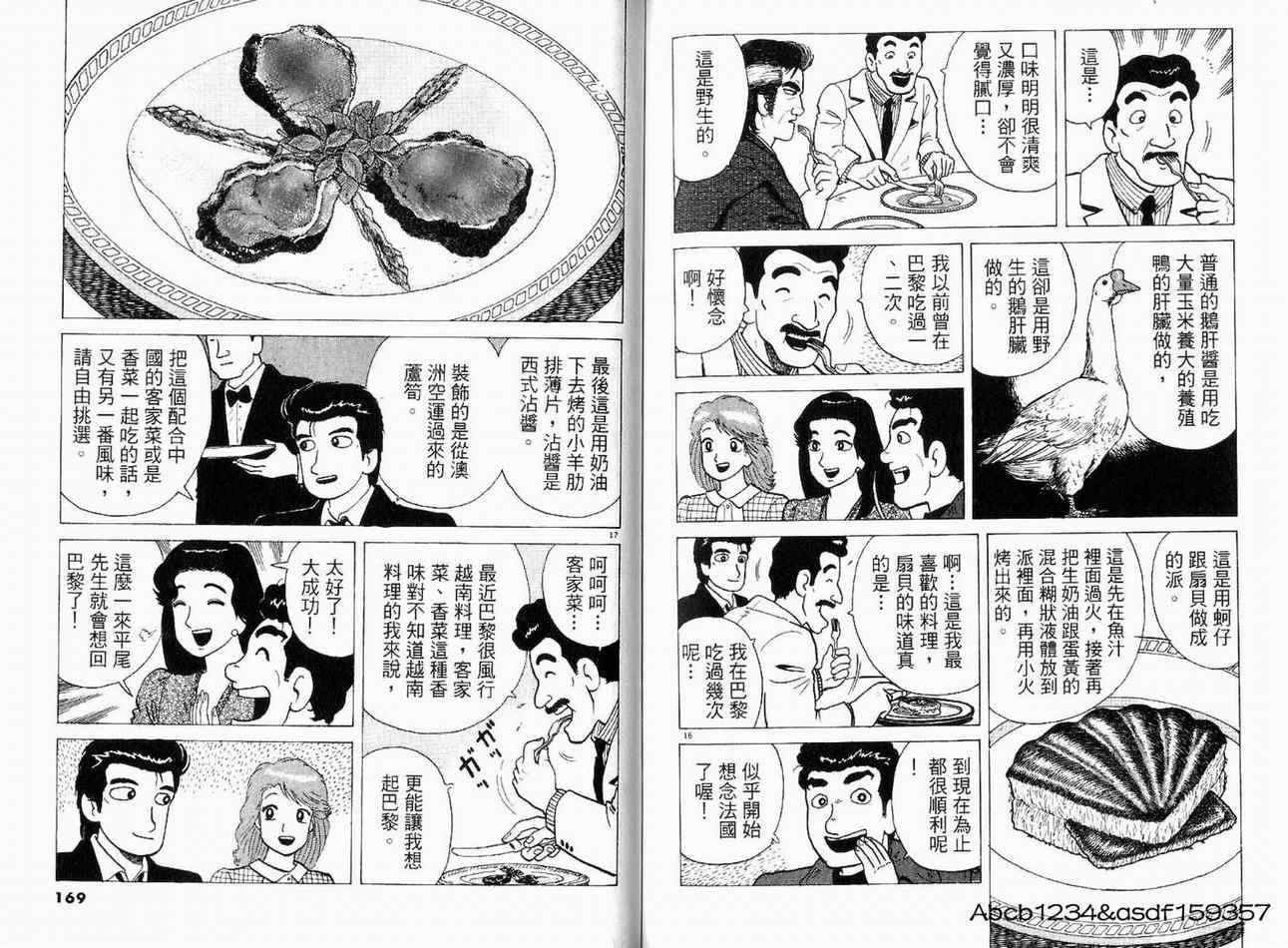 第86页