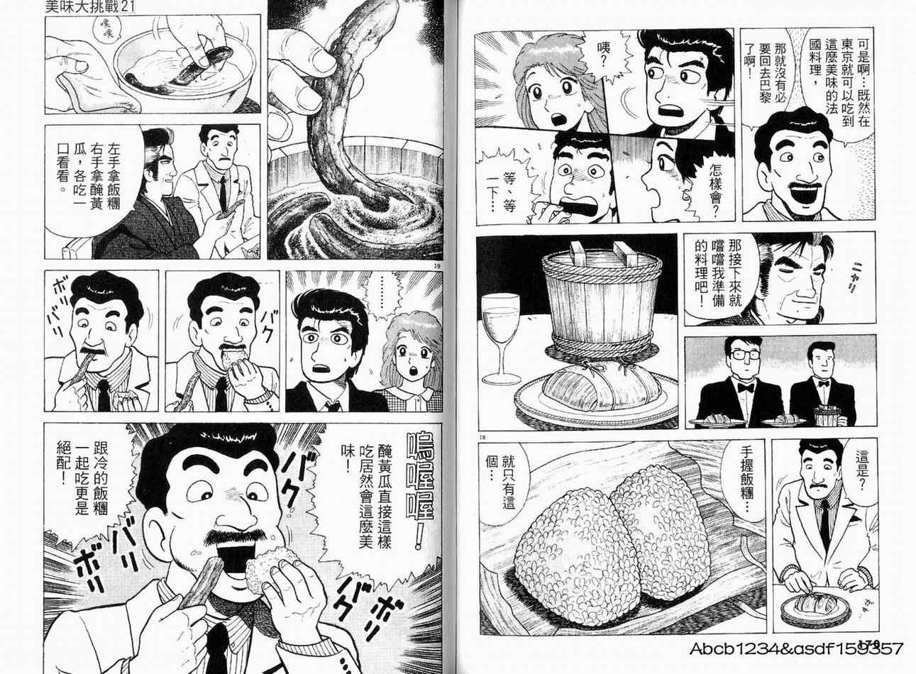 第87页