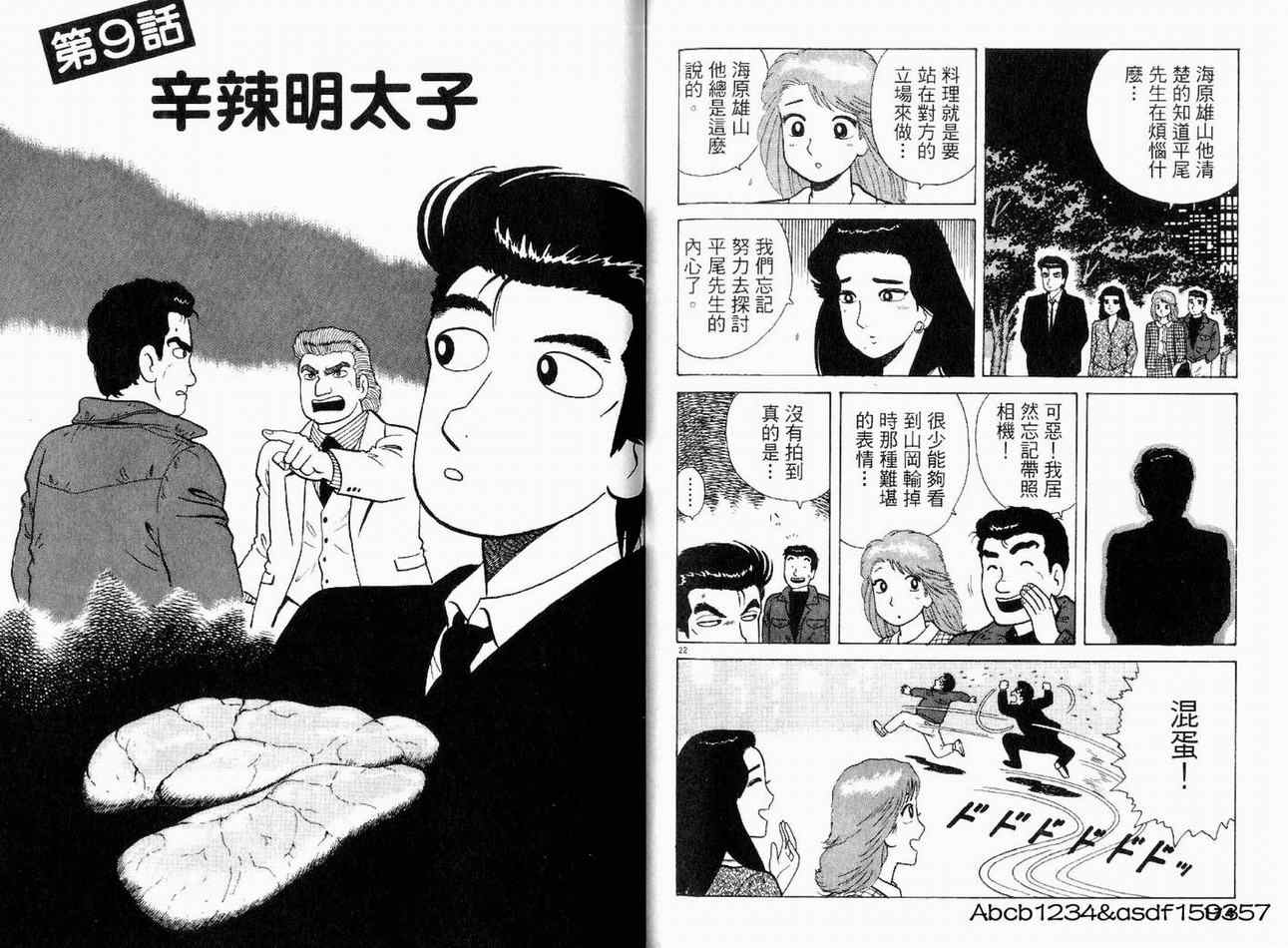 第89页
