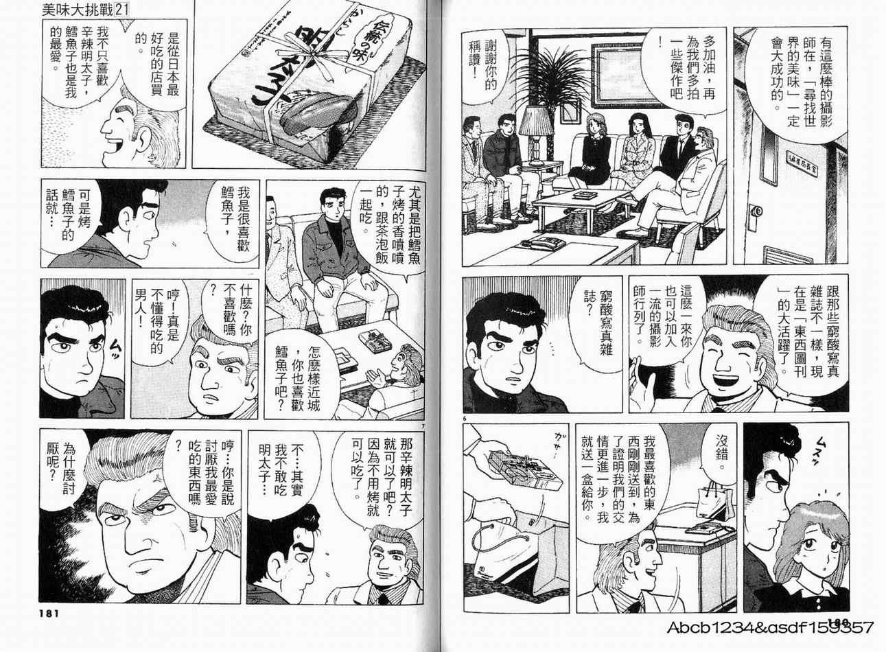 第92页