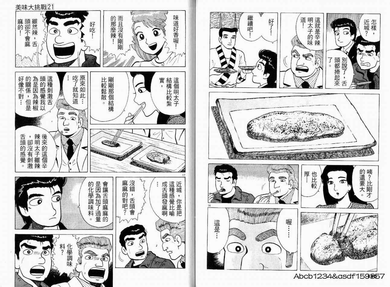 第97页