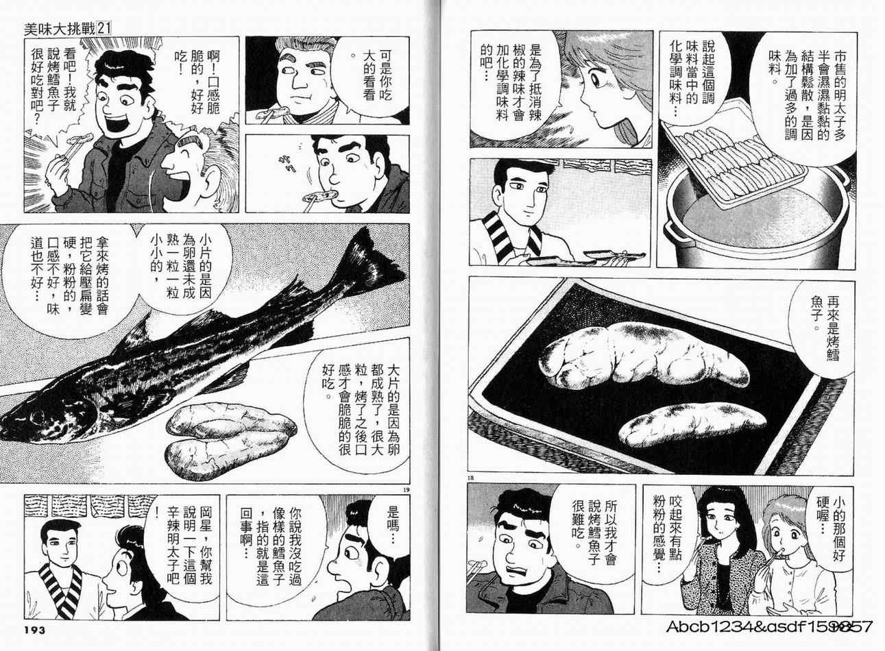 第98页