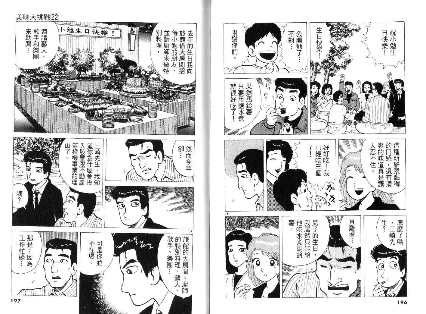 第102页