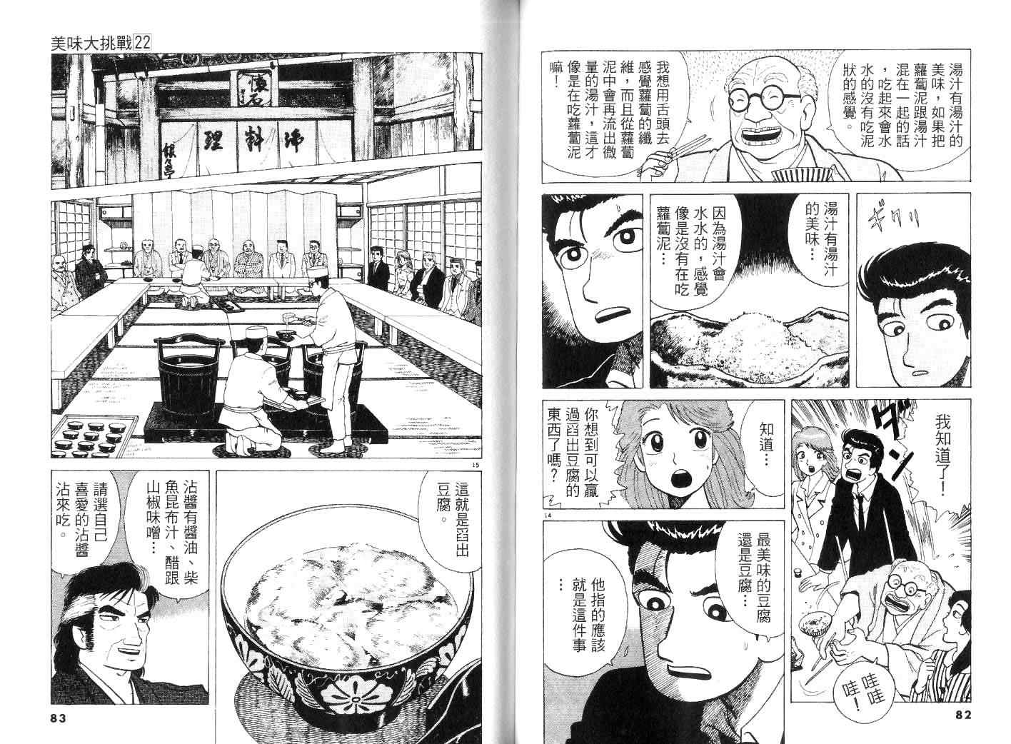 第44页