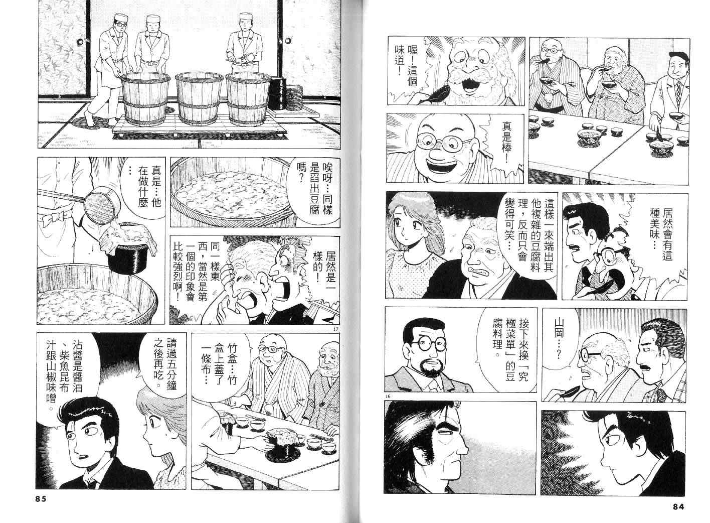 第45页