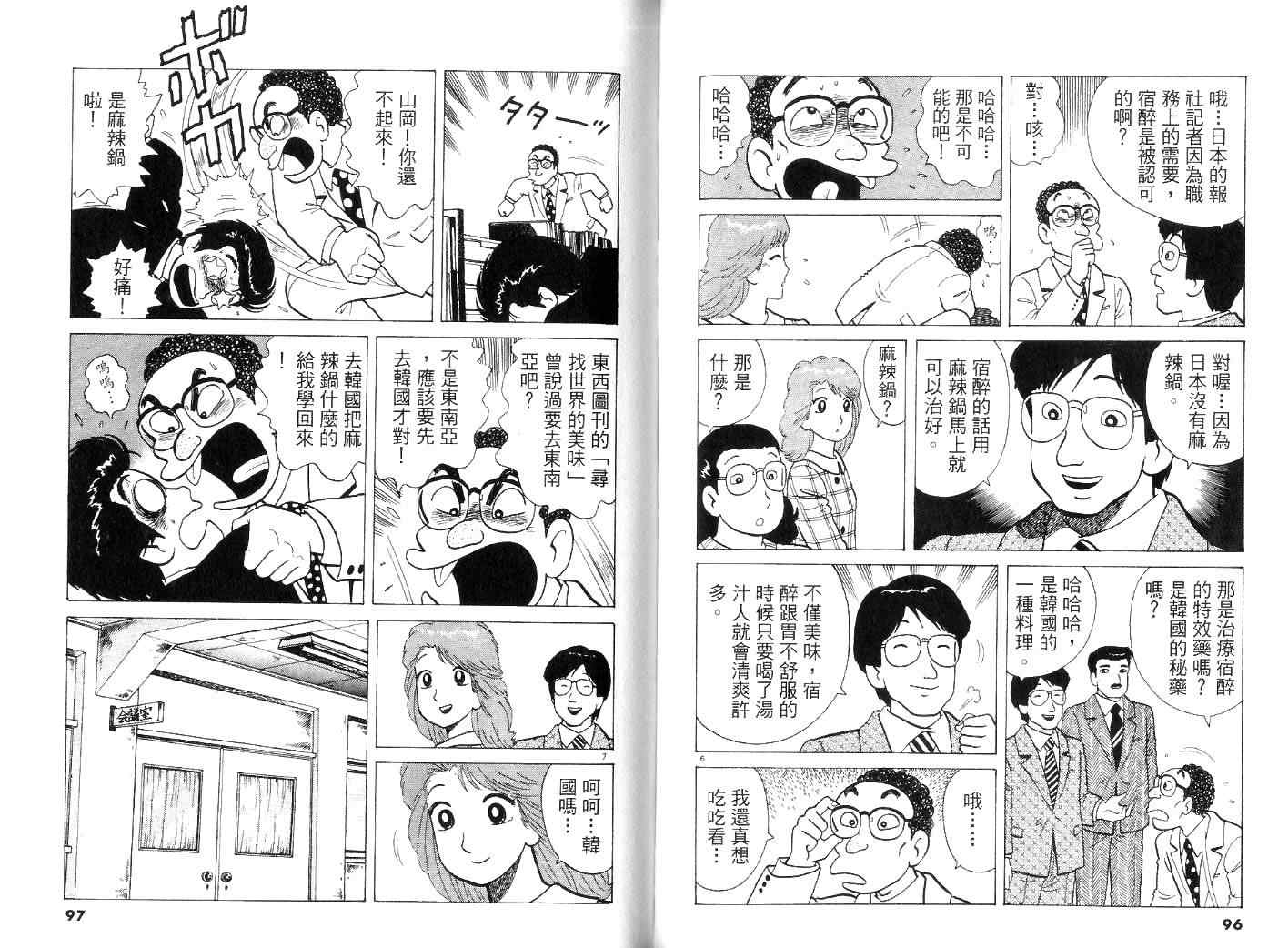 第51页
