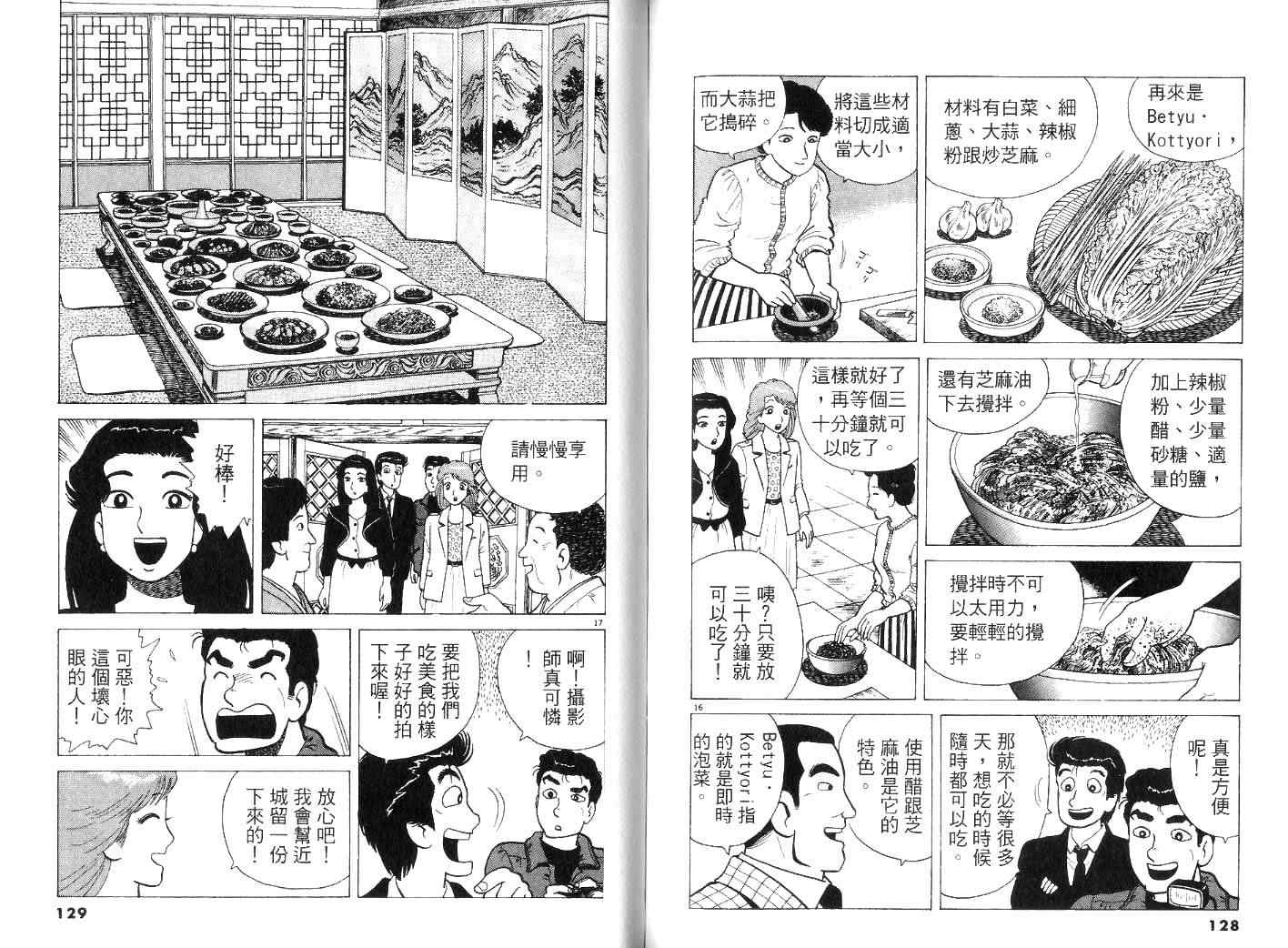 第67页