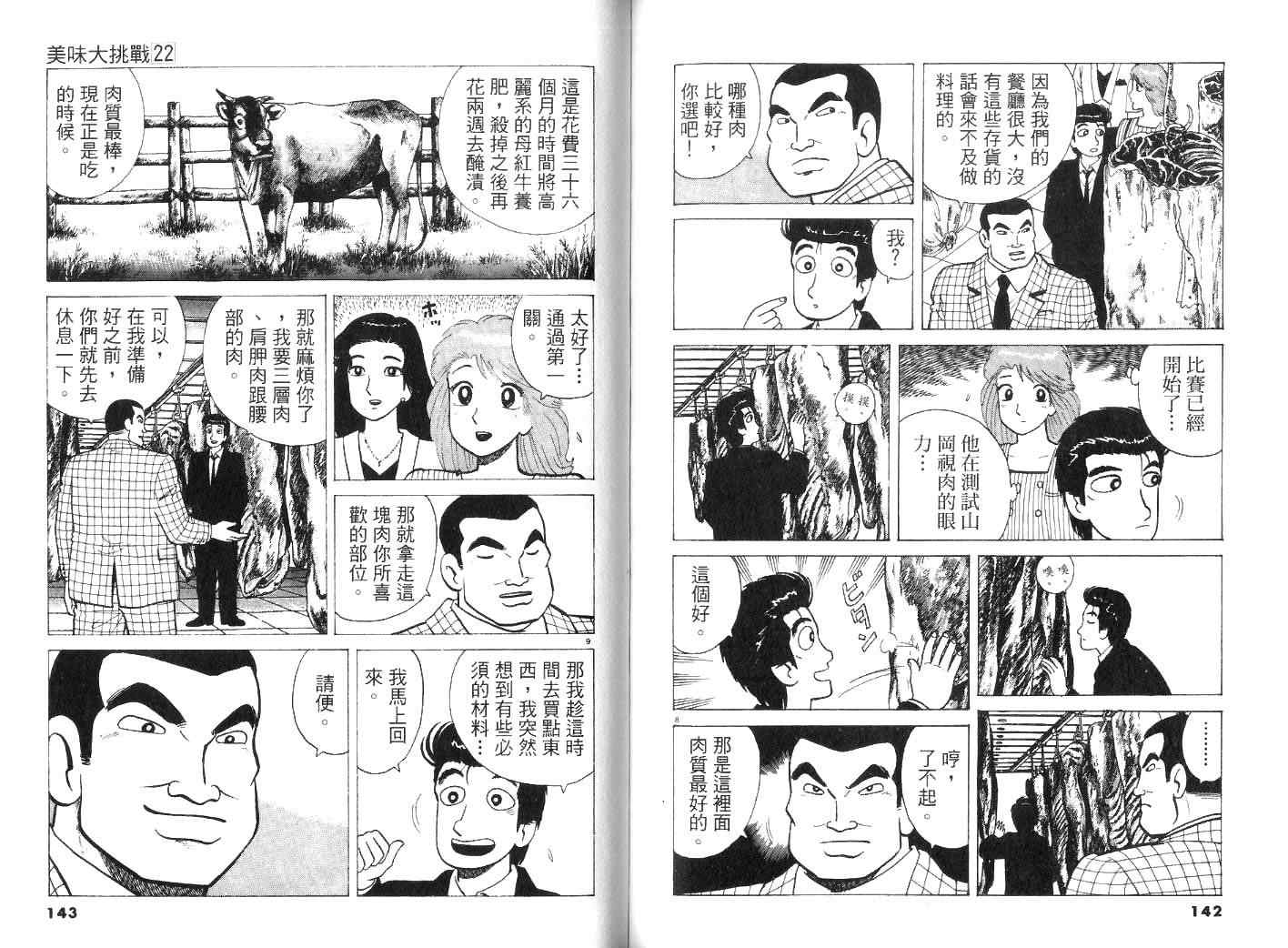 第74页