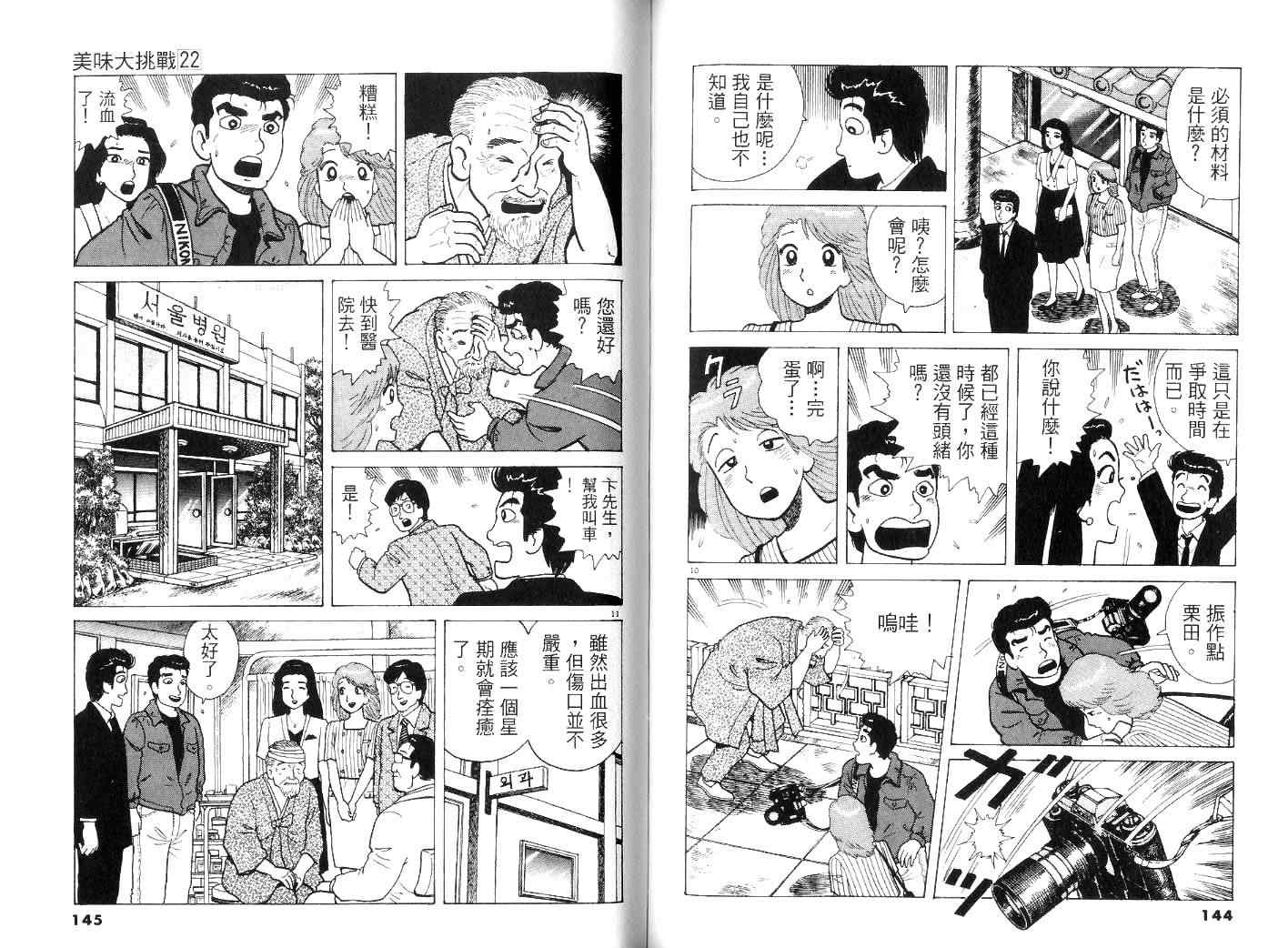 第75页