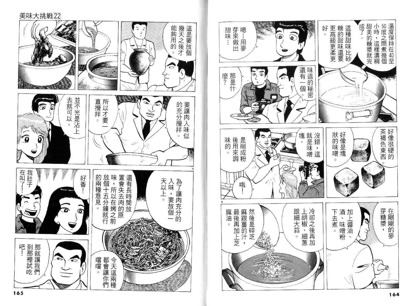 第85页