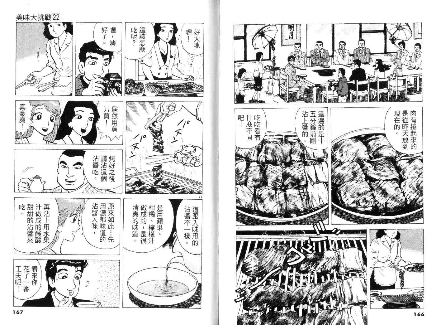 第86页