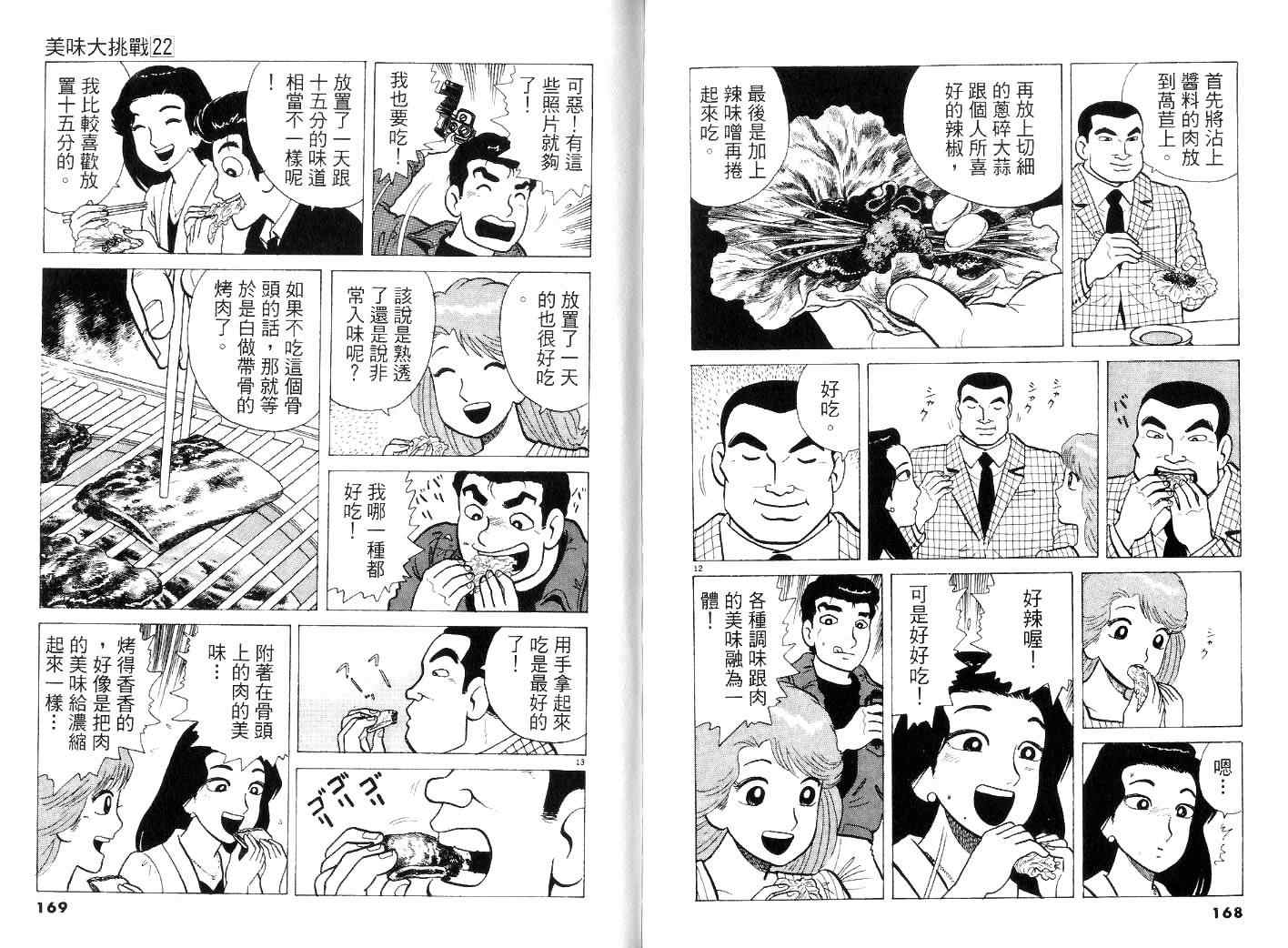 第87页