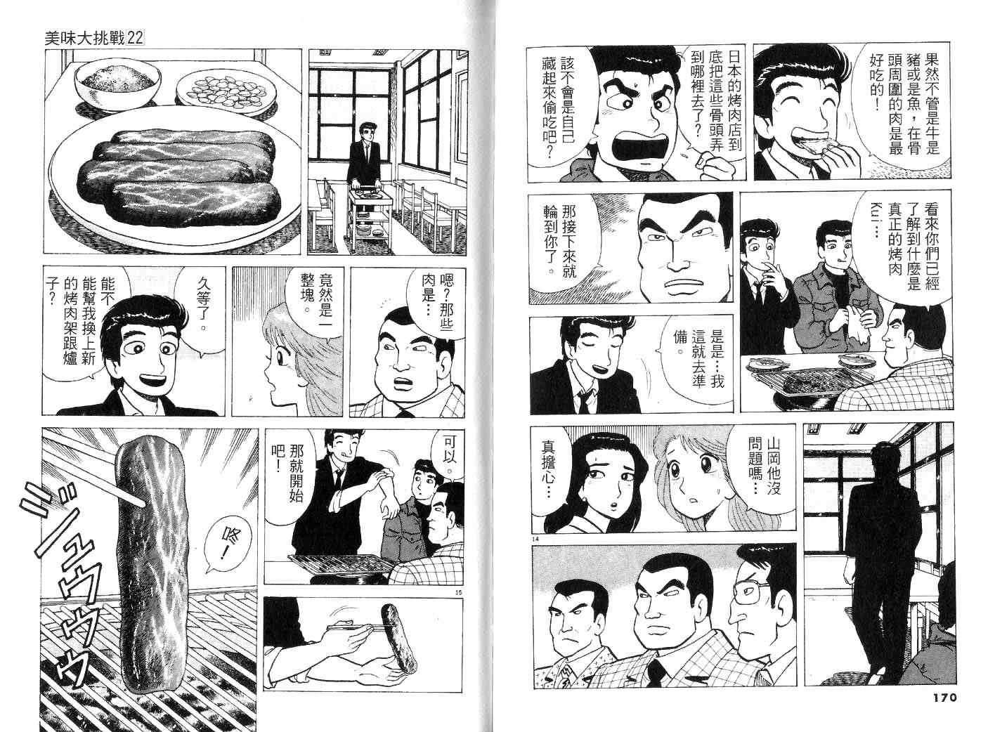 第88页