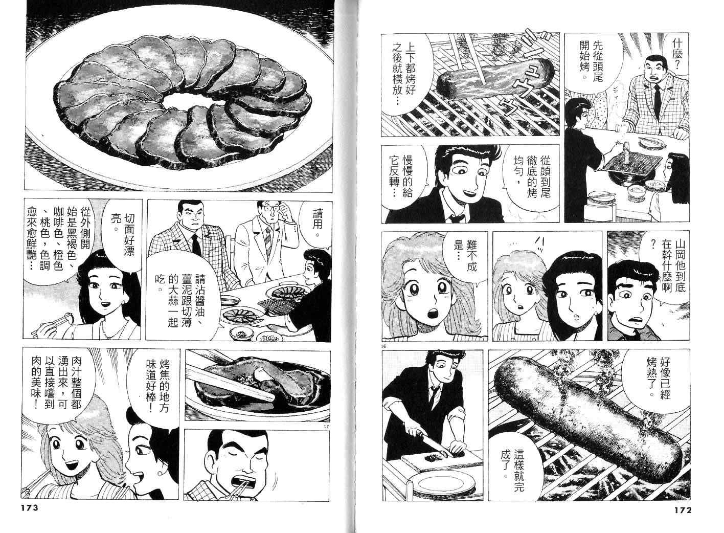 第89页