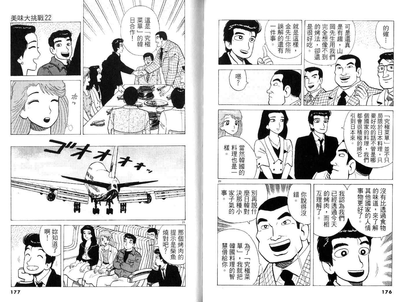 第91页