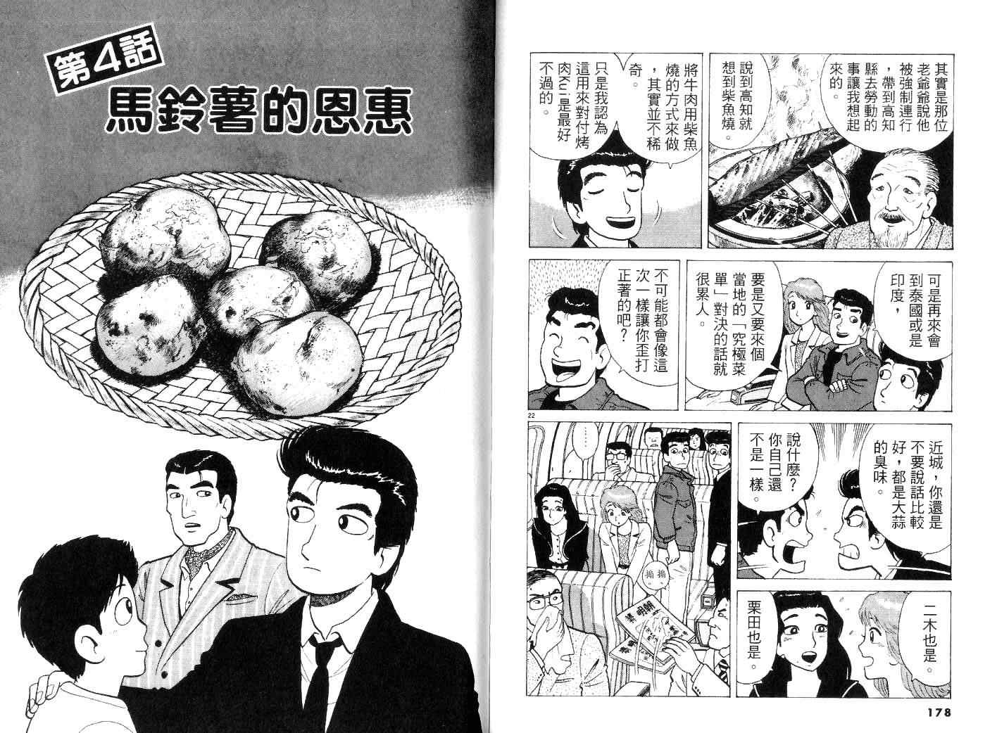 第93页