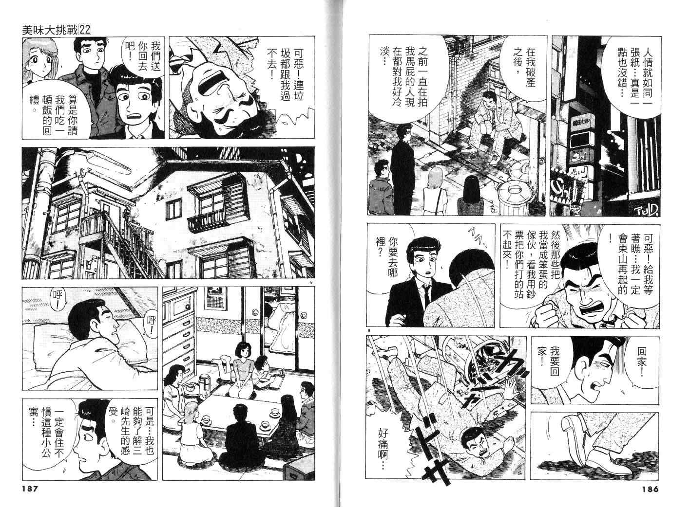 第97页