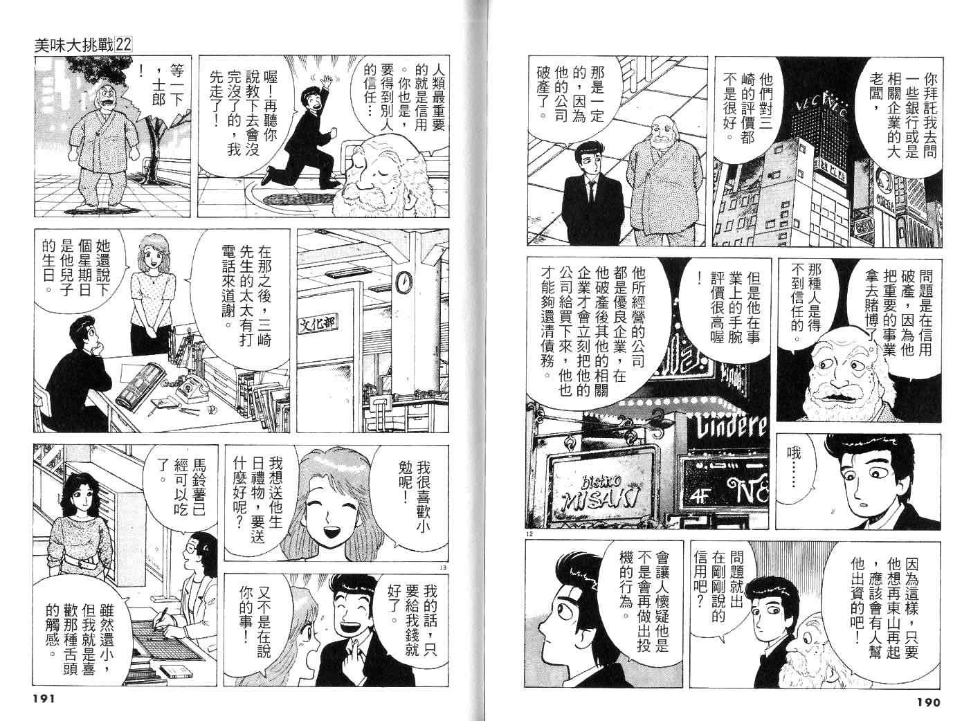 第99页