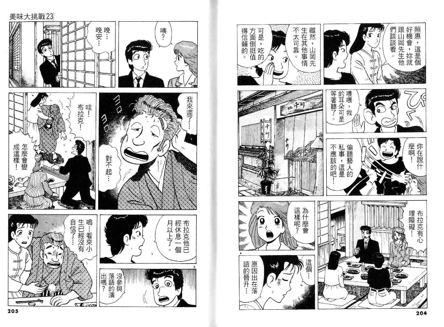 第104页