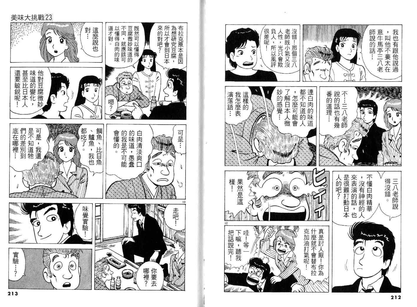 第108页
