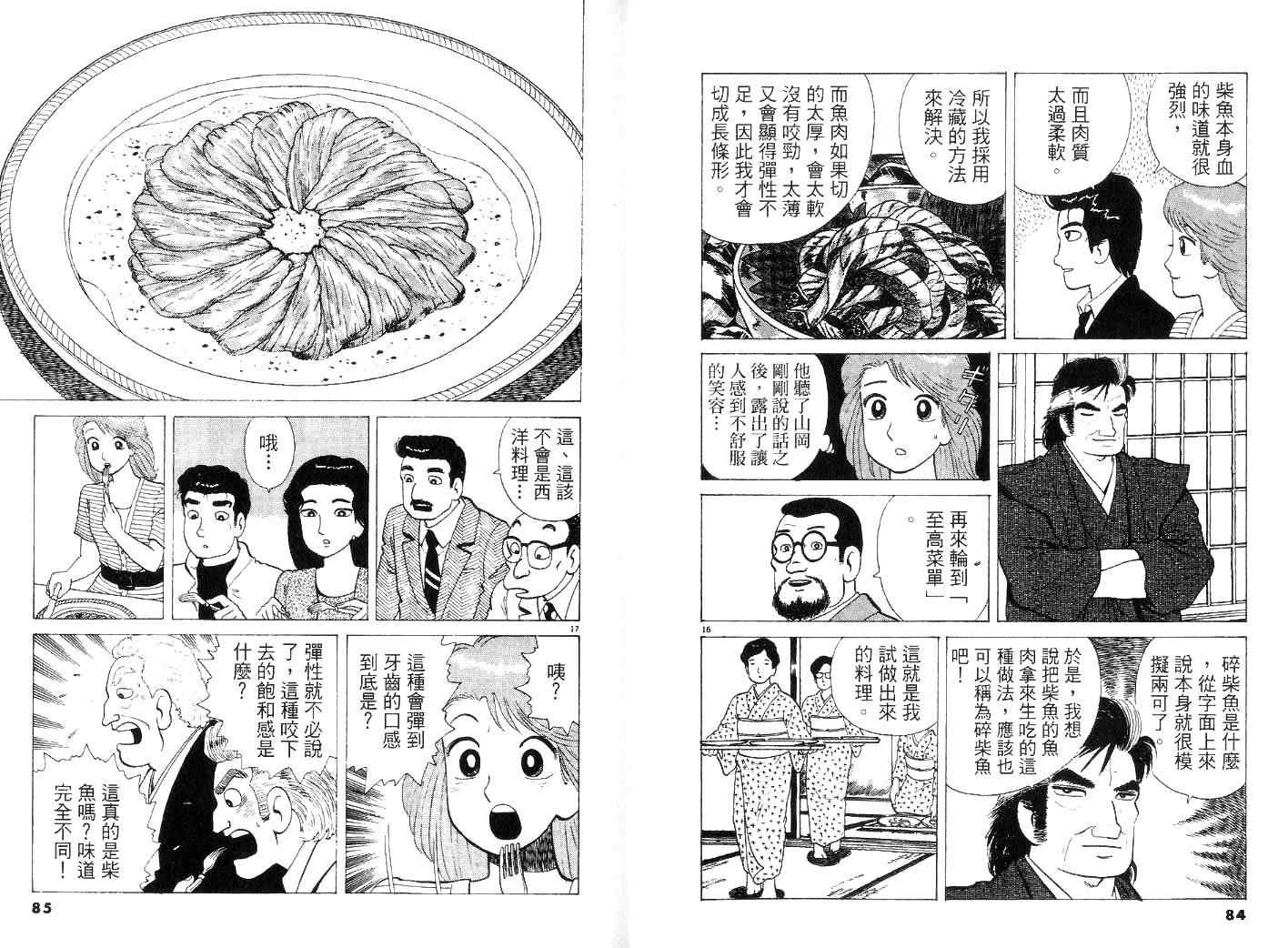 第44页
