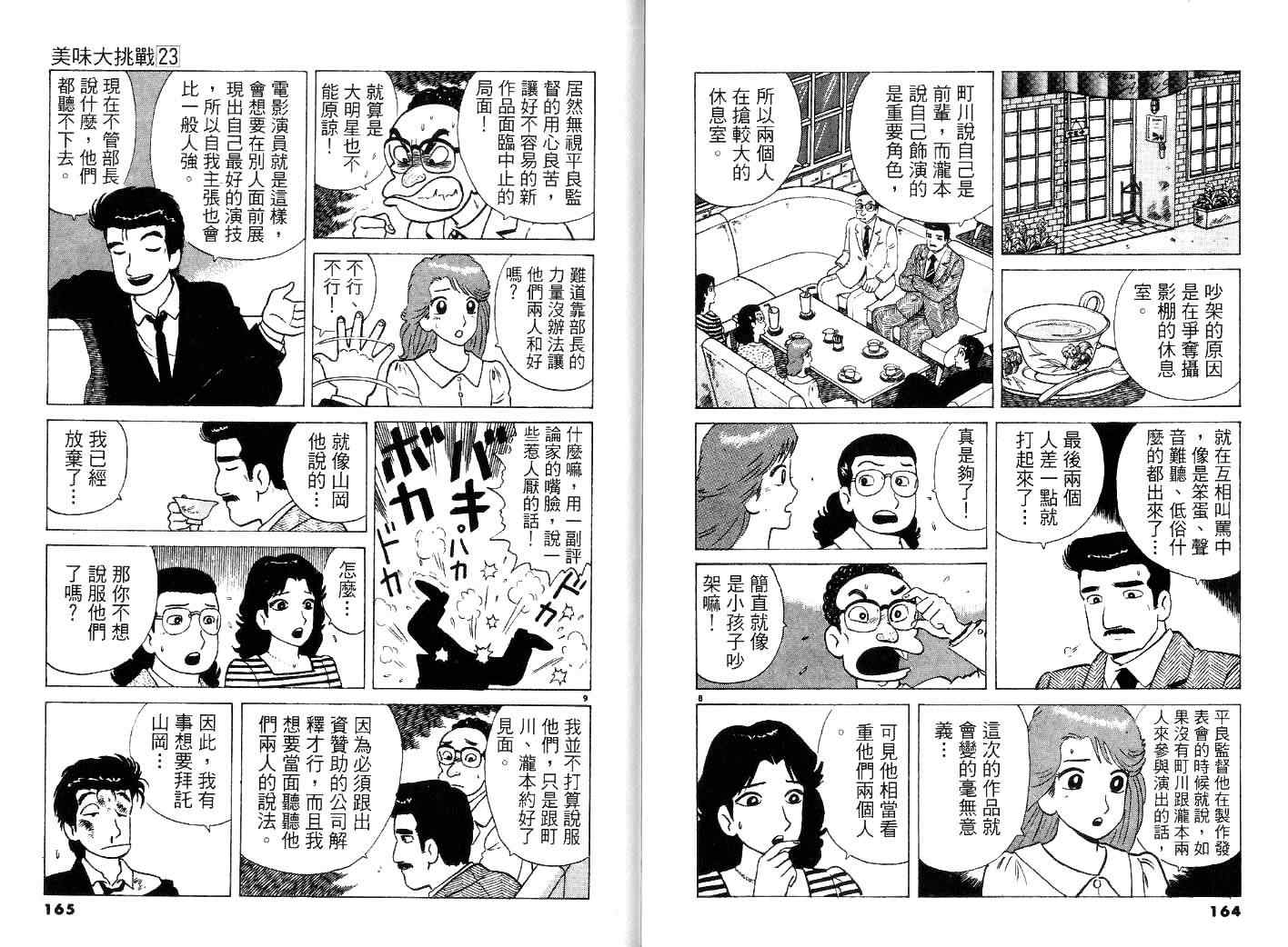 第84页