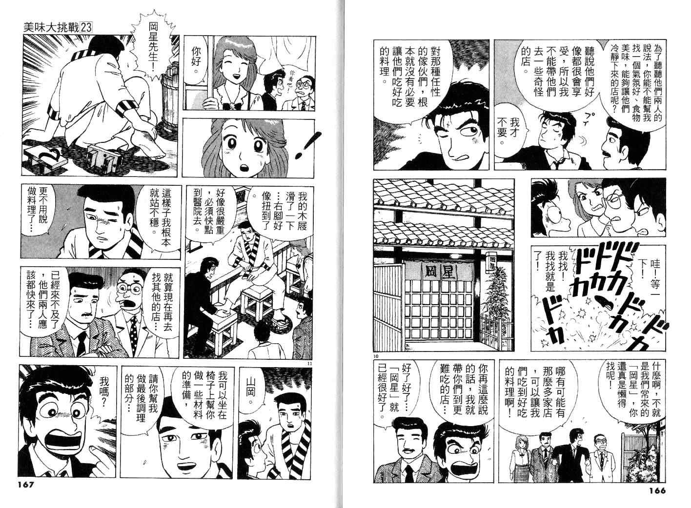 第85页