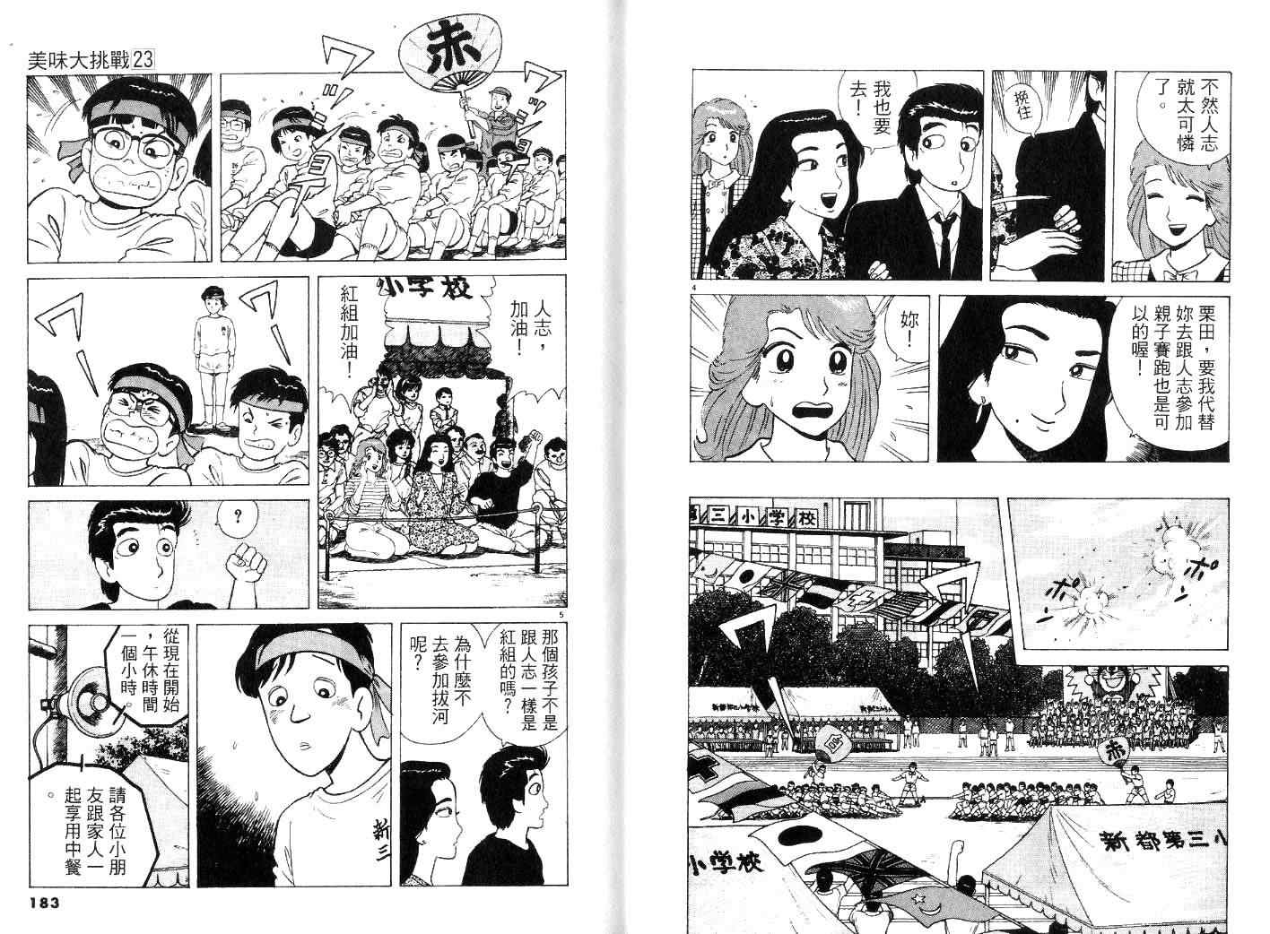 第93页