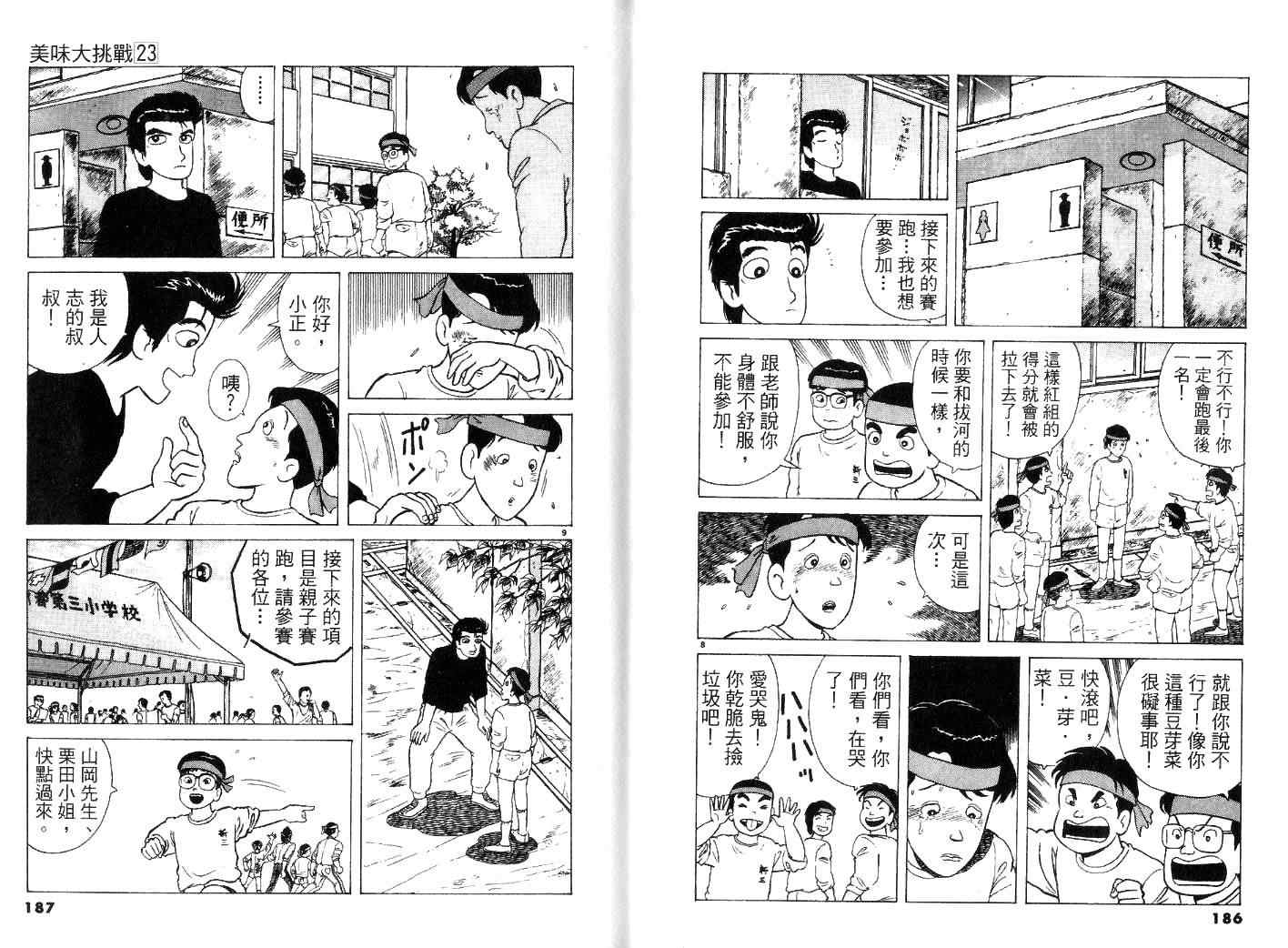 第95页