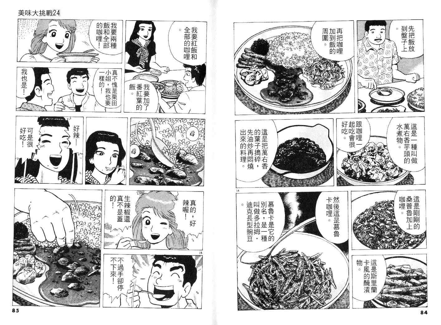 第44页