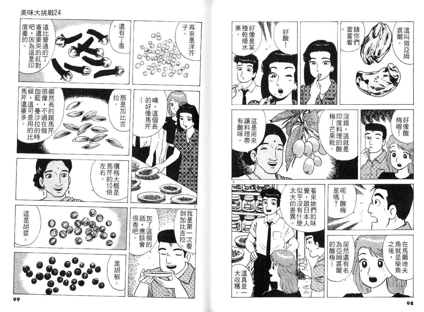 第51页