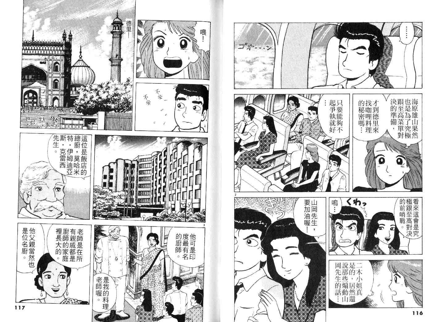 第60页
