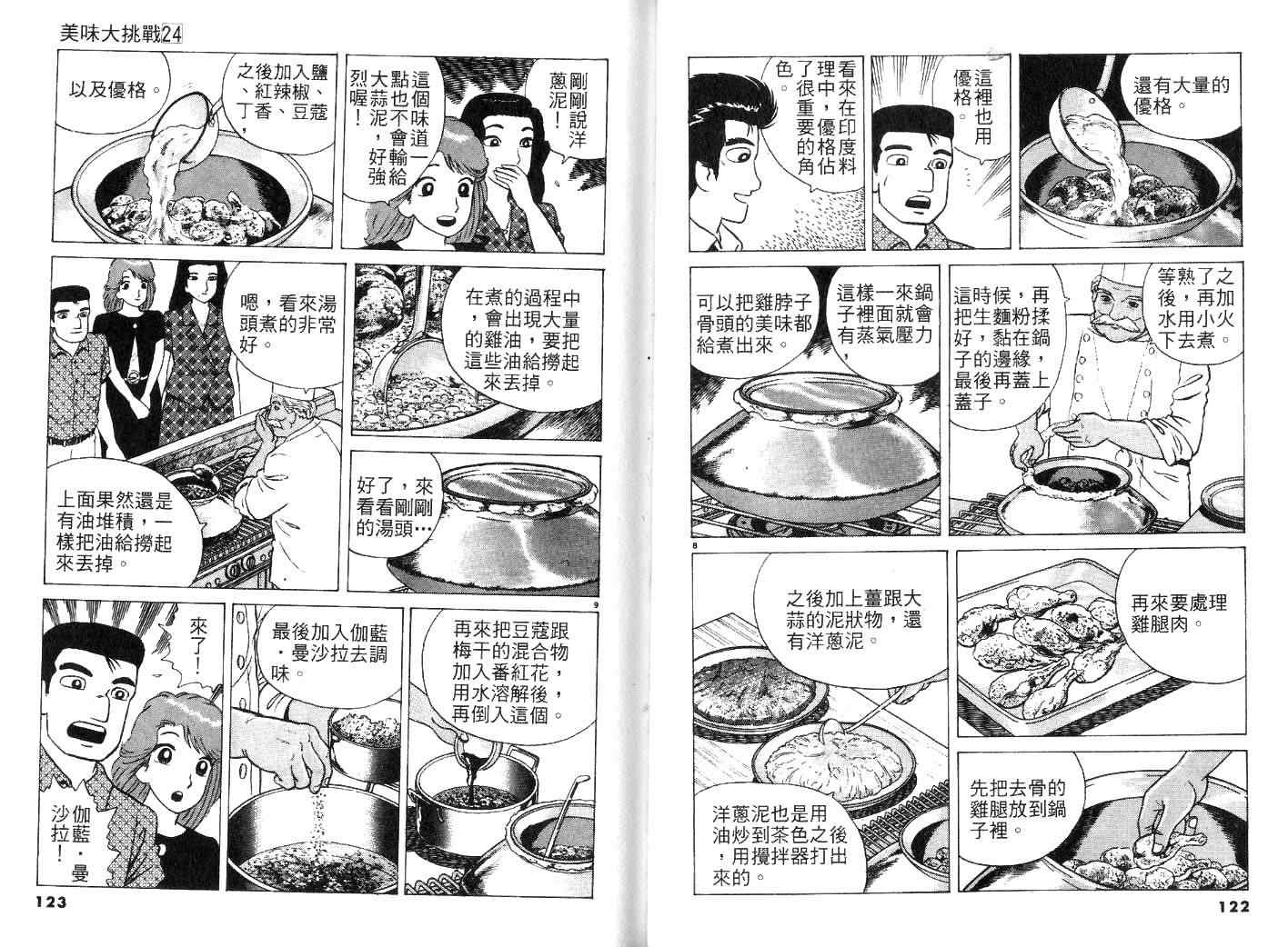 第63页