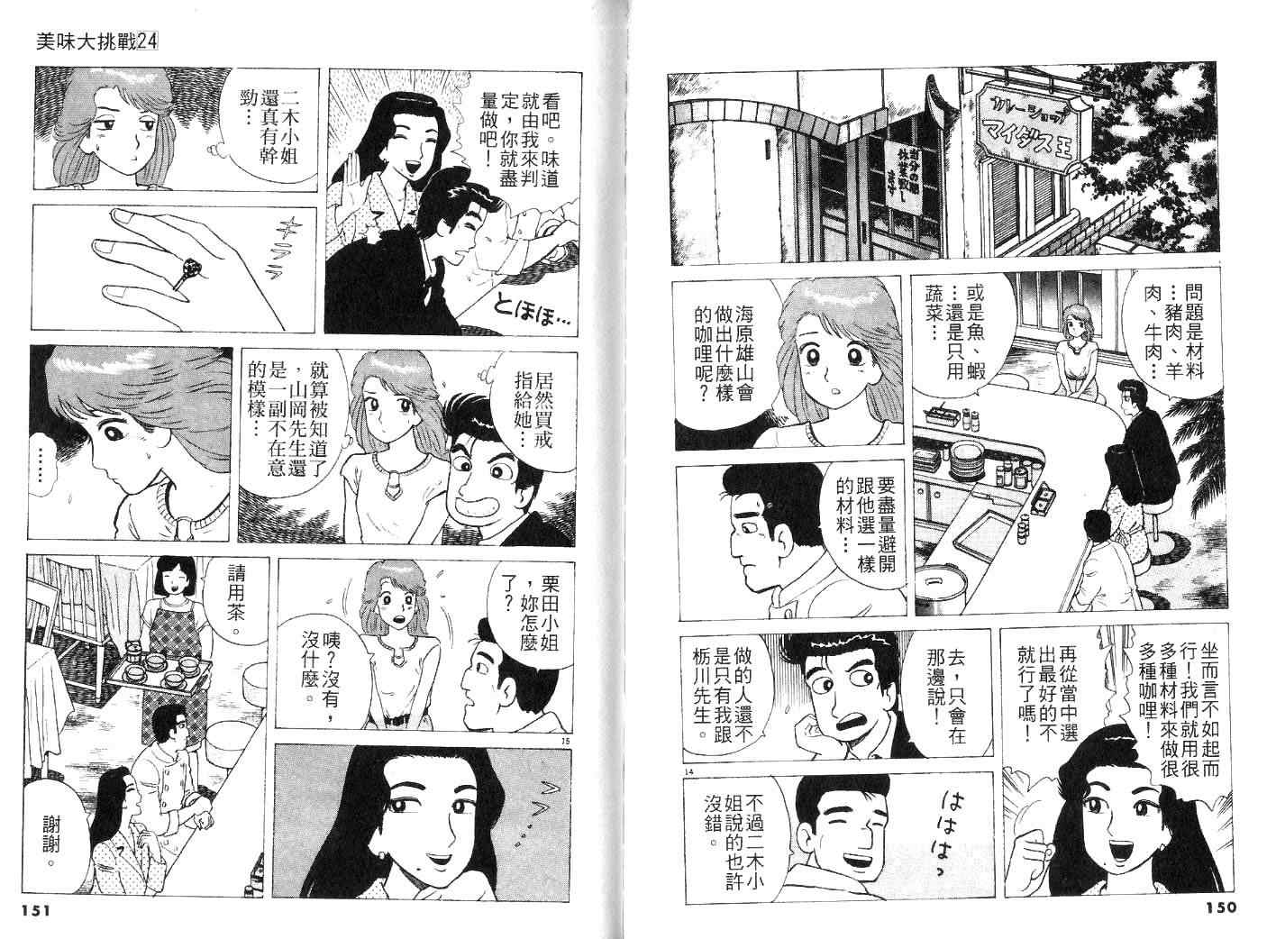 第77页