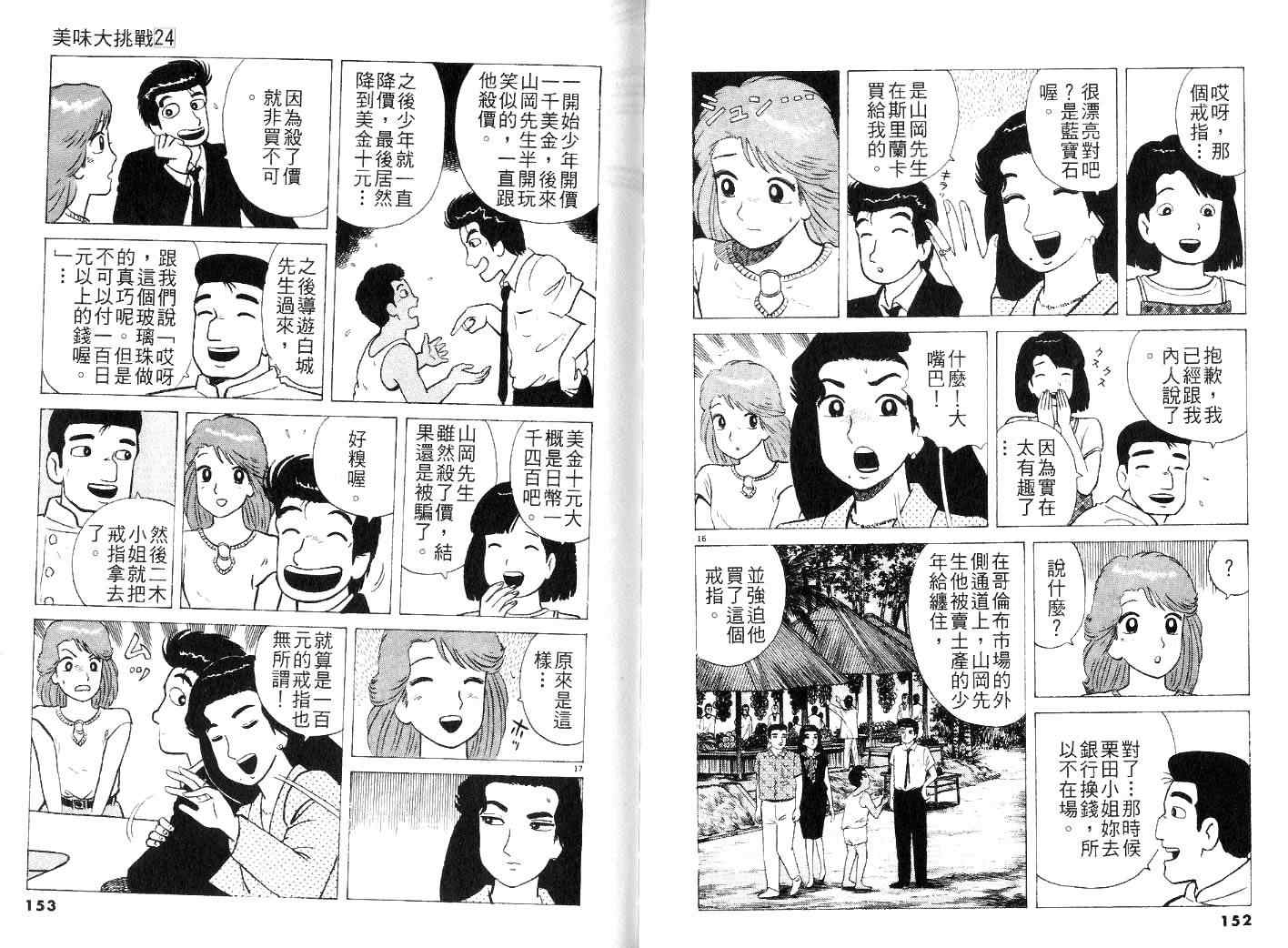 第78页